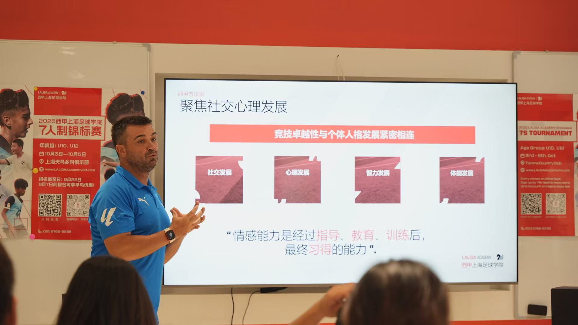 与会者们畅
