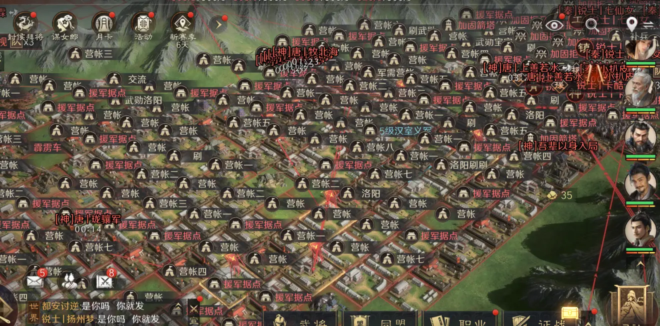 谋定天下 谋定天下