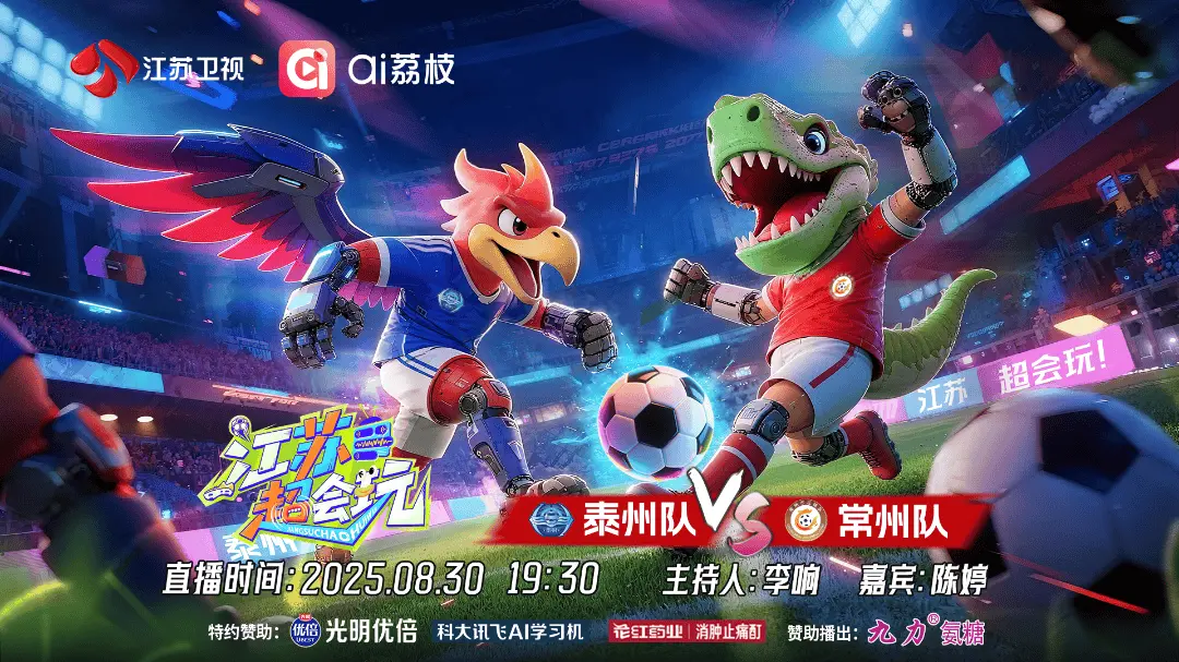 AA, img, 精彩进球的 AA, img, 精彩进球的